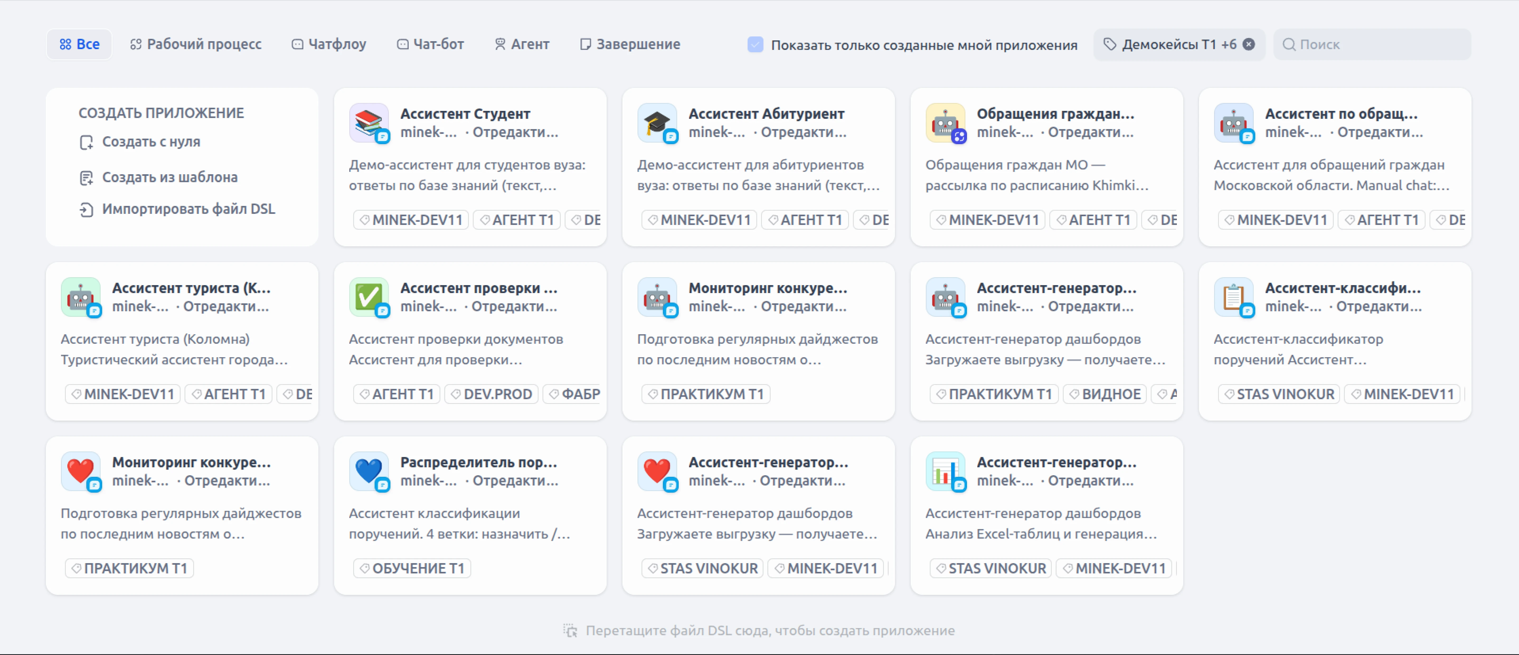 ИИ-Ассистенты