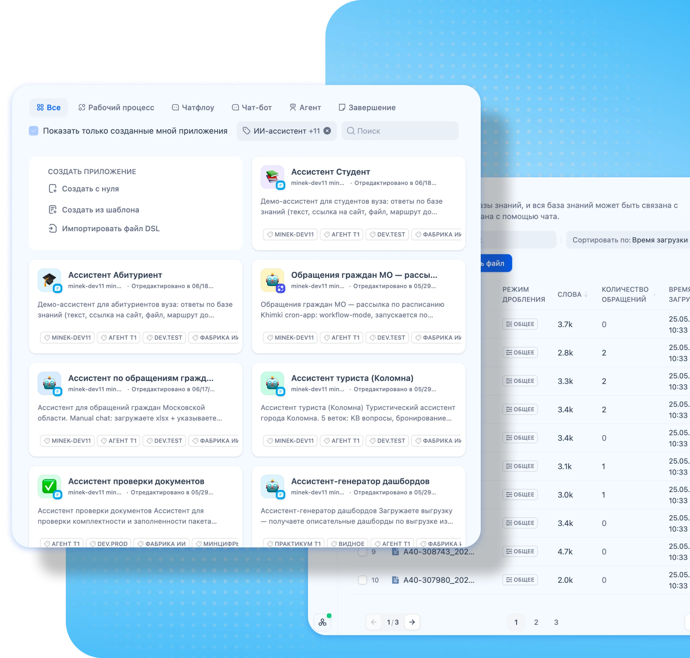 Работа с платформой Фабрика ИИ